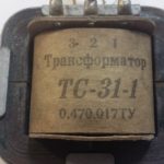 Трансформатор ТС - 31 - 1